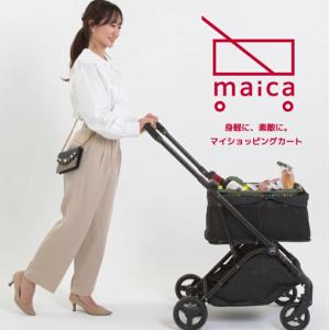 折り畳みカート　maica (マイカ)