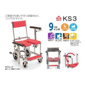 シャワー用車いす　（KS3）｜itempost