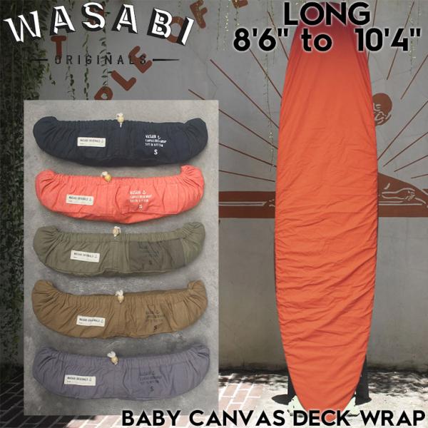 サーフボードケース ラップカバー Wasabi originals ワサビ BABY CANVAS ...