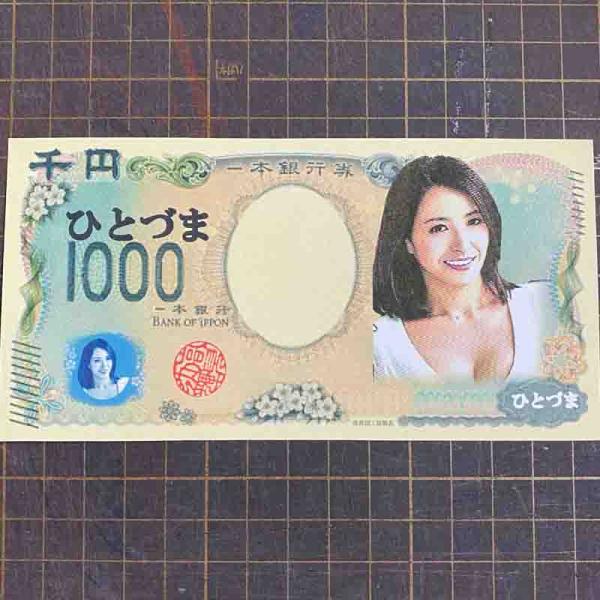 【新紙幣】ひとづま千円 by キートン工房