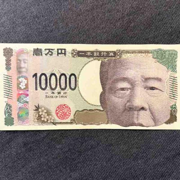 【新紙幣】大きいのしかありません