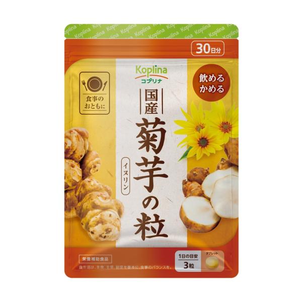 国産菊芋の粒 【メール便・全国送料無料】