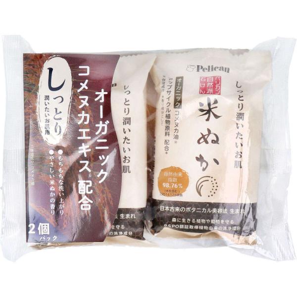 【洗顔】【石鹸】 自然派石けん 米ぬか 100g×2個パック