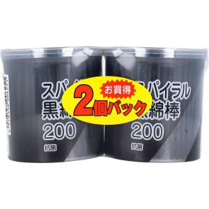 スパイラル黒綿棒 紙軸 200本入×2個パック｜itempost