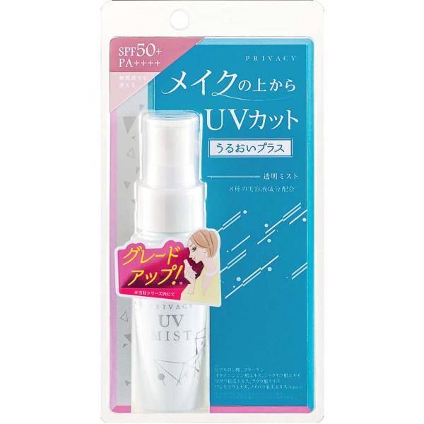 【日焼け止め】 プライバシー UVミスト50 日焼け止めミスト 40mL