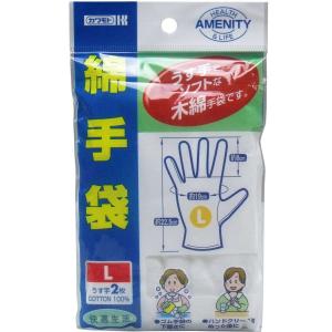 【綿手袋】【保護】【皮膚炎】 綿手袋 Lサイズ うす手2枚入...