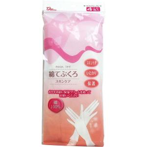 【綿手袋】【保護】【手荒れ】 スキンケア 綿てぶくろ 2双(...