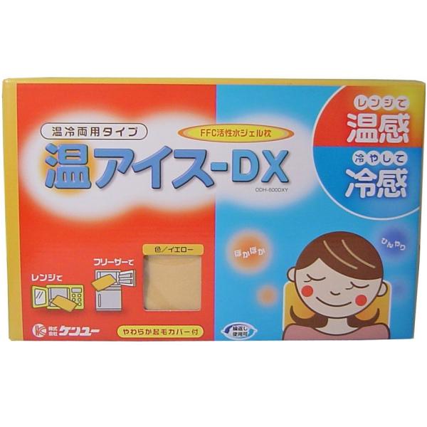 【温冷両用まくら】 温アイス-DX　温冷両用やわらか枕：イエロー