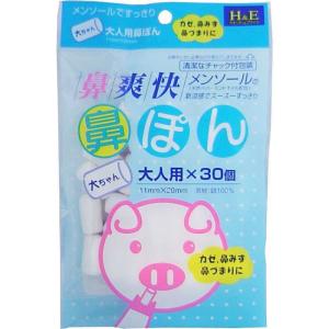【鼻血】【花粉症】 鼻爽快 鼻ぽん 大人用 30個入の詳細画像2