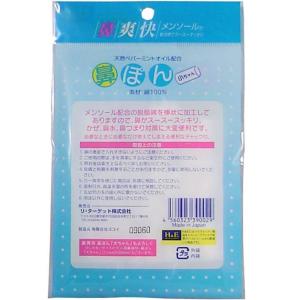 【鼻血】【花粉症】 鼻爽快 鼻ぽん 女性用 30個入の詳細画像2