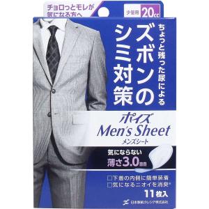 ポイズ メンズシート 尿吸収シート 尿とりパッド ポイズ メンズシート