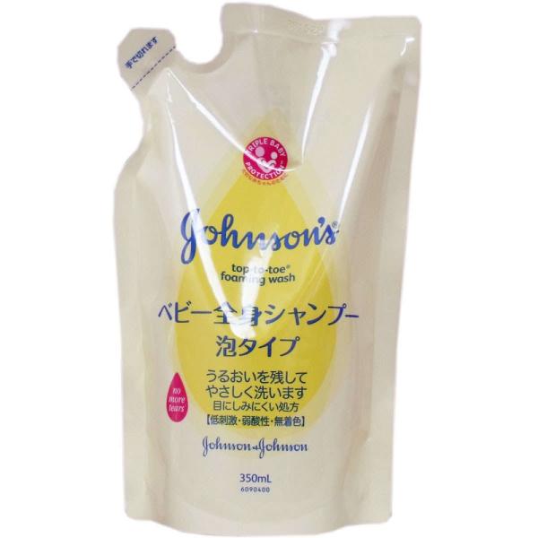 【ベビーソープ】 ジョンソン＆ジョンソン ベビー全身シャンプー泡タイプ 詰替 350mL