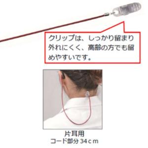 【片耳用】 補聴器落下防止ストラップ :エンジの詳細画像3