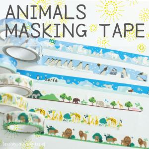 marai（マーライ） アニマルマスキングテープ 雑貨 マスキングテープ