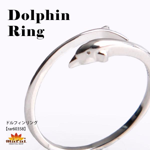 きゅんとする可愛さ。ドルフィンリング