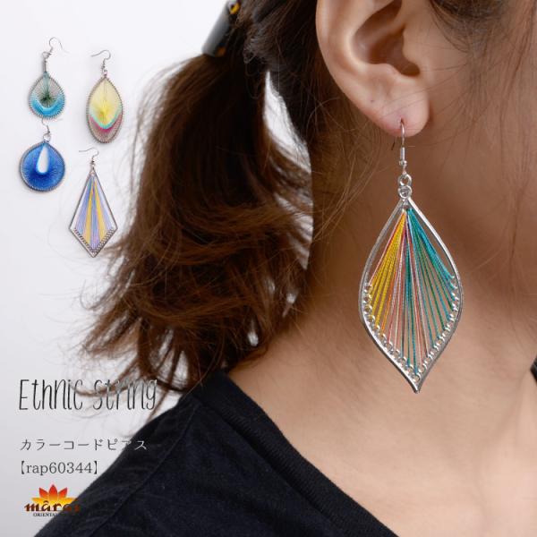 エスニックな雰囲気をプラス。カラーコードピアス