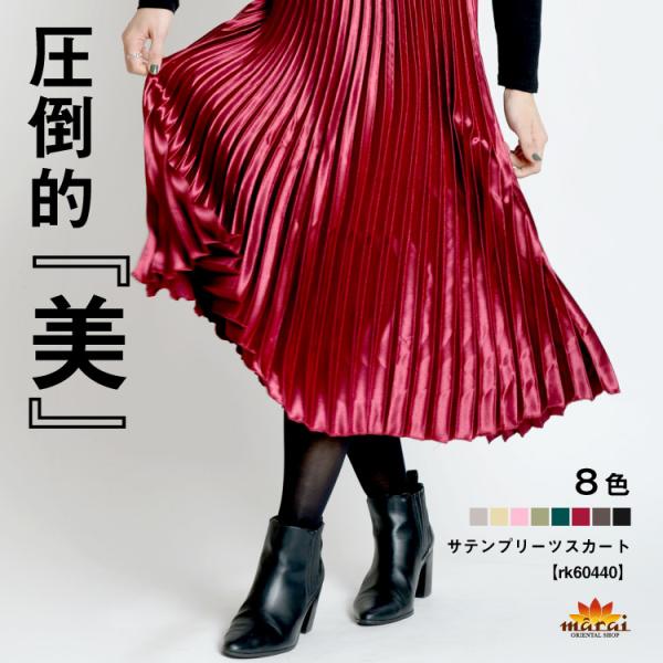 重厚感のある高見え艶感。サテンプリーツスカート