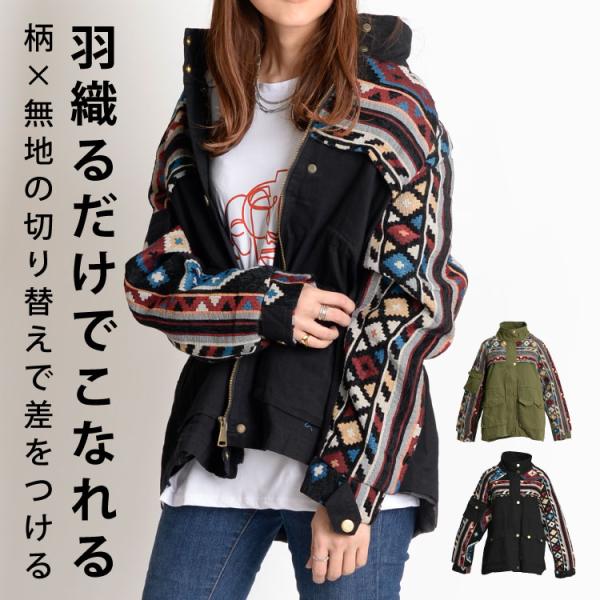 鮮度上がる。オルテガ柄ショートモッズジャケット
