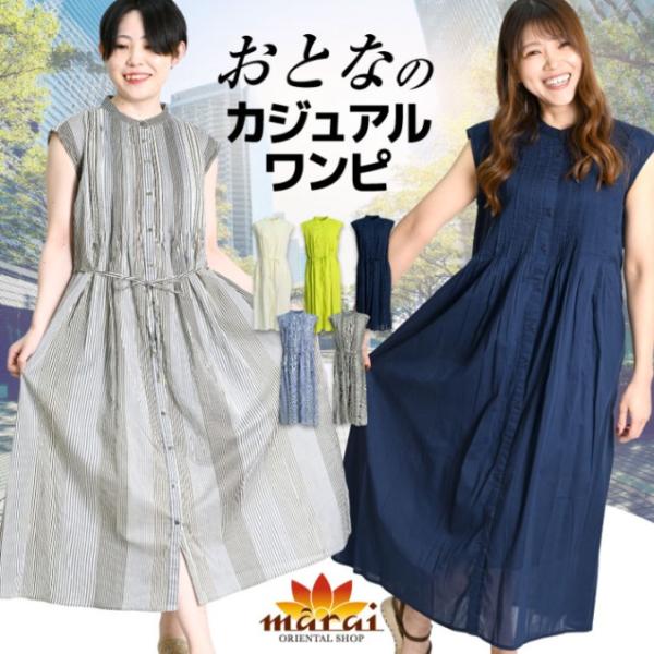ワンピース レディース おとなカジュアル。コットンボイルピンタックフレンチスリーブワンピ ギャザー ...