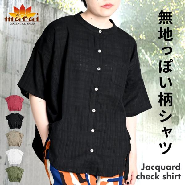 バンドカラーシャツ レディース チェック柄 ちょっとした柄物。コットンチェックジャガードワイドシャツ...