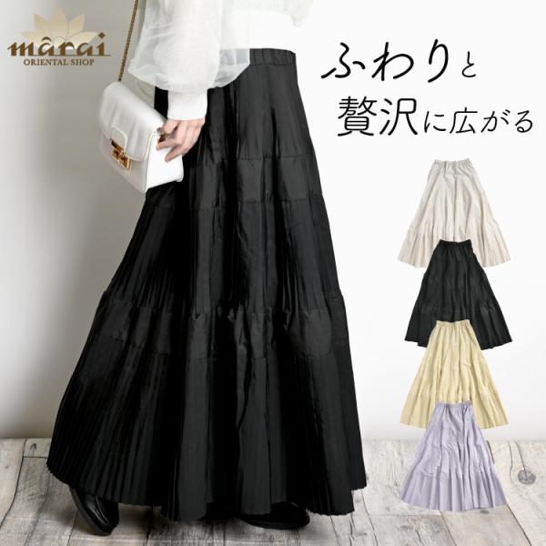 プリーツスカート レディース ロングスカート ふわりと贅沢に広がる。プリーツティアードスカート ボリ...