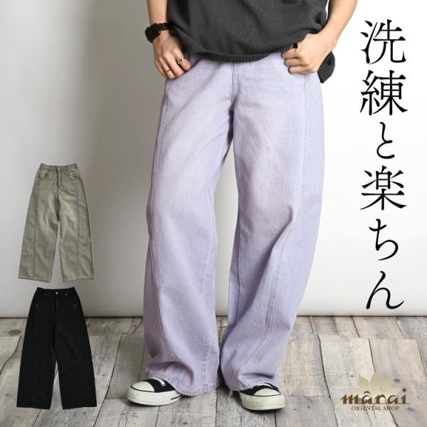 洗練と楽ちんを叶える。デニムワイドパンツ デニム デニムパンツ レディース ストレッチデニム 洗練と...