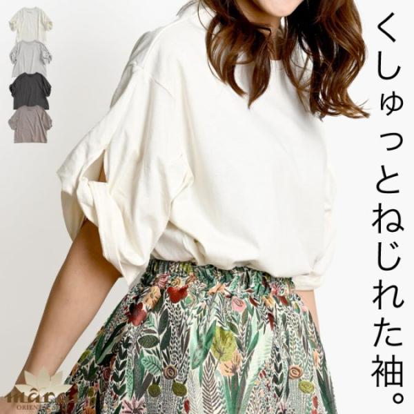 Tシャツ レディース 半袖 トップス くしゅっとねじれた袖。ツイストスリーブTシャツ カットソー プ...