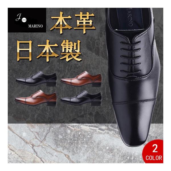 【送料無料】 (平日24時間以内発送) Jo Marino 本革 メンズ ビジネスシューズ 紳士靴 ...