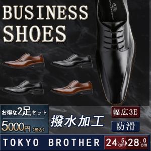 【送料無料】  (平日24時間以内発送) TOKYO BROTHER メンズ ビジネスシューズ 紳士靴 ドレスシューズ 防滑
