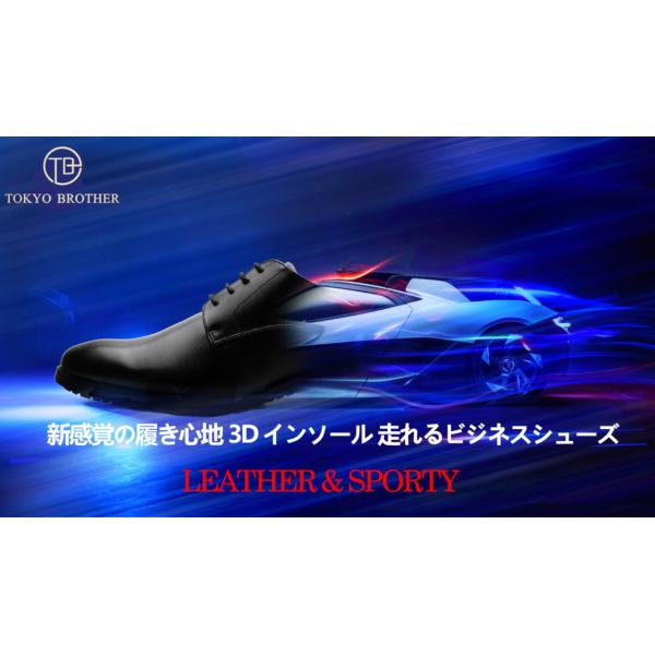 [TOKYO BROTHER] 東京ブラザー メンズ 走れるビジネスシューズ 紳士靴 スニーカーのよ...