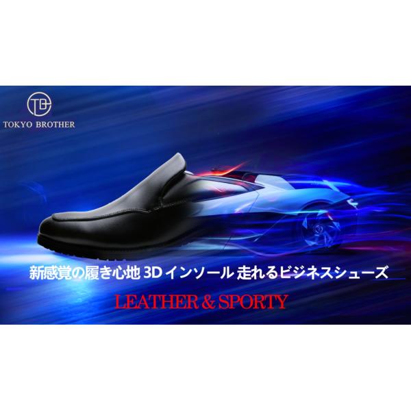 [TOKYO BROTHER] 東京ブラザー メンズ 走れるビジネスシューズ 紳士靴 スニーカーのよ...