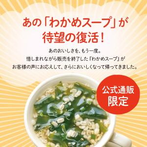 スープで食べるもち麦セット(スープ12袋・蒸し...の詳細画像1