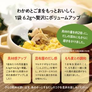 スープで食べるもち麦セット(スープ12袋・蒸し...の詳細画像2