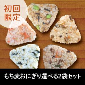 【初回限定】冷凍もち麦おにぎり 選べる2袋セット...の商品画像