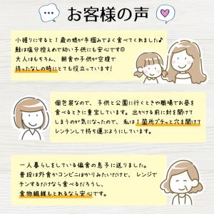 【初回限定】冷凍もち麦おにぎり 選べる2袋セッ...の詳細画像3