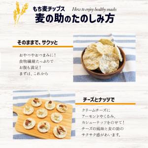麦の助 カレー味80gの詳細画像2