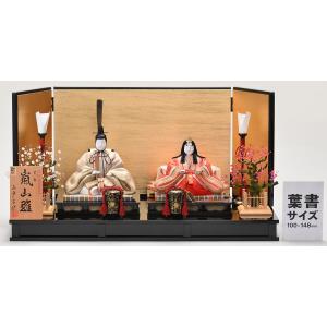 本金 嵐山雛