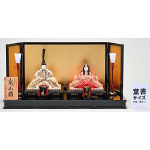 本金 嵐山雛の商品画像