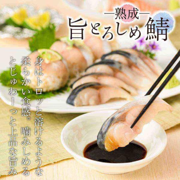 熟成 旨とろしめ鯖【4枚入り】