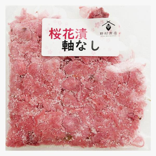 「桜花漬」軸なし 500ｇ 桜花 塩漬け ■野村商店