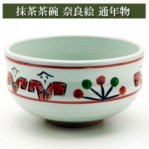 抹茶茶碗 奈良絵 春夏秋冬 通年物 茶道具 茶器 茶筅 茶碗 棗 古帛紗 袱紗 茶巾 炭道具 灰 茶道具類 柄杓 水指 掛け軸 茶の湯道具 抹茶 お点前 水屋 お稽古｜itempost