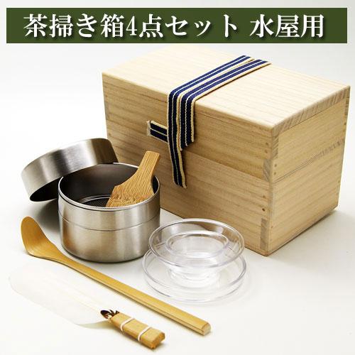 茶掃き箱4点セット 水屋用 茶道具 茶器 茶筅 茶碗 棗 古帛紗 袱紗 茶巾 炭道具 灰 茶道具類 ...