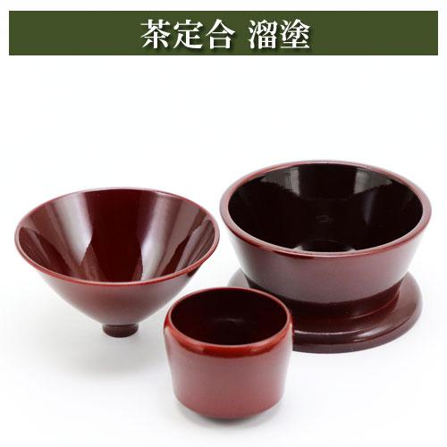 茶定合 溜塗 茶道具 茶器 茶筅 茶碗 棗 古帛紗 袱紗 茶巾 炭道具 灰 茶道具類 柄杓 水指 掛...