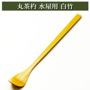 茶道用 水屋杓 掻器（かいげ） 国産 : J・tea-store らく茶 ヤフー店
