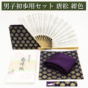 茶道具 香合 一文字香合 紫交趾焼き 唐草 中村翠嵐作 大振り 茶道