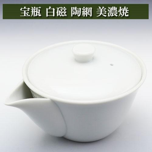 宝瓶 白磁 陶網 美濃焼 茶器とは 湯呑み 急須 湯冷まし 茶碗 茶道具 ティーセット セット 日本...