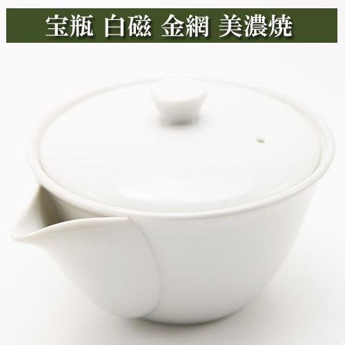 宝瓶 白磁 金網 美濃焼 茶器とは 湯呑み 急須 湯冷まし 茶碗 茶道具 ティーセット セット 日本...