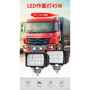作業灯 led 45W ノイズ対策 12v 2...の詳細画像2