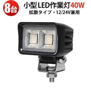 led作業灯24v led作業灯12v led...の詳細画像1