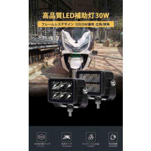 LED作業灯 ワークライト【1台・小型30W・...の詳細画像1
